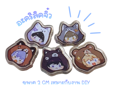 อะคริลิคจิ๋ว DIY